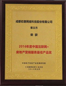 客立方 以創(chuàng)新技術引領房地產互聯網營銷新風向——2016年度最佳產品獎深度解讀