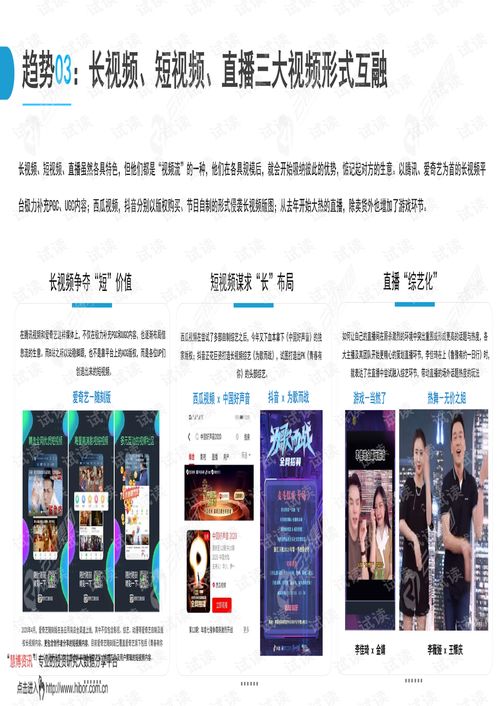 兼風破浪，逐勢而行 云銳集團新銳快消品行業(yè)互聯網銷售營銷分析報告