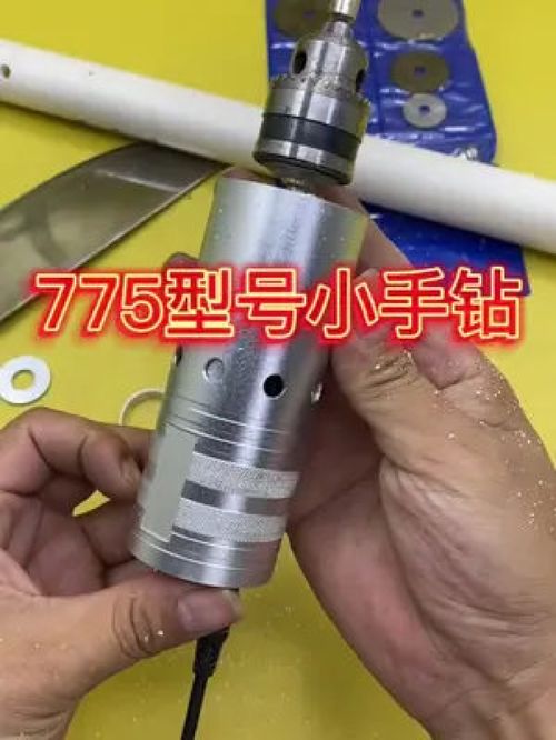 775型號小手鉆 手工制作與寵物護理必備的高效神器