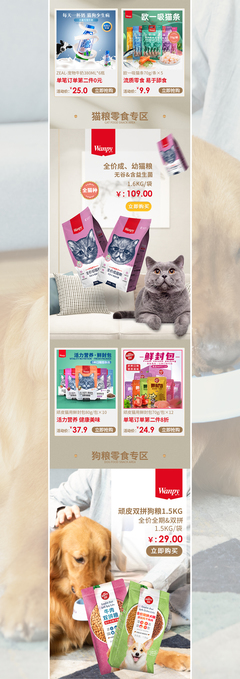 寵愛有家 視覺設(shè)計賦能寵物用品專賣新體驗